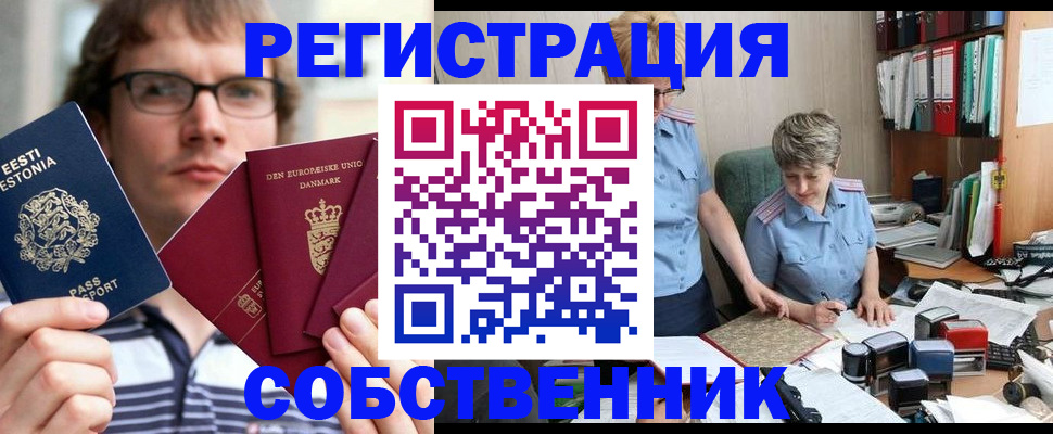 временная регистрация в квартире в Тулуне