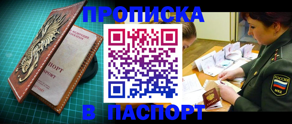 временная регистрация адрес в Тулуне