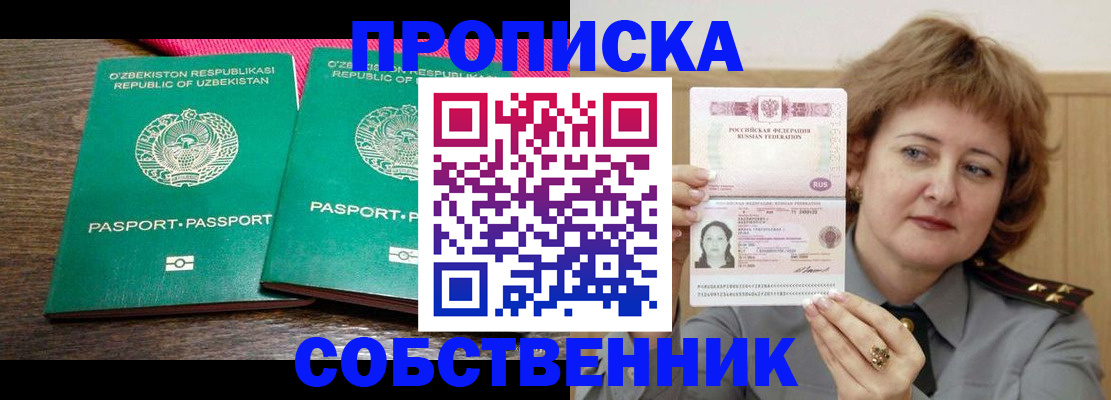 прописка иностранных граждан в Тулуне
