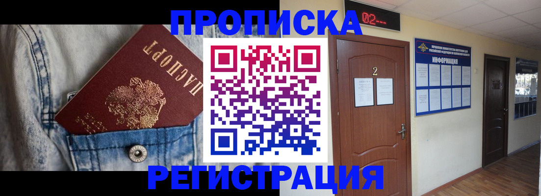 где прописаться в Тулуне