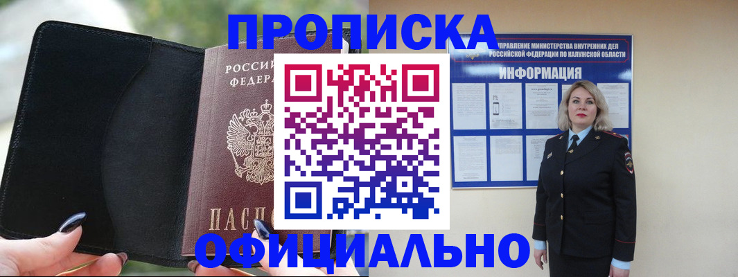 найти адрес прописки в Тулуне