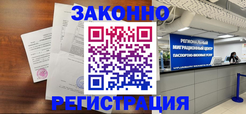 временная регистрация госуслуги в Тулуне