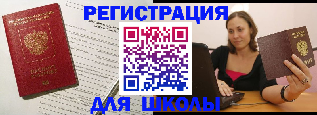 прописка паспорт в Тулуне